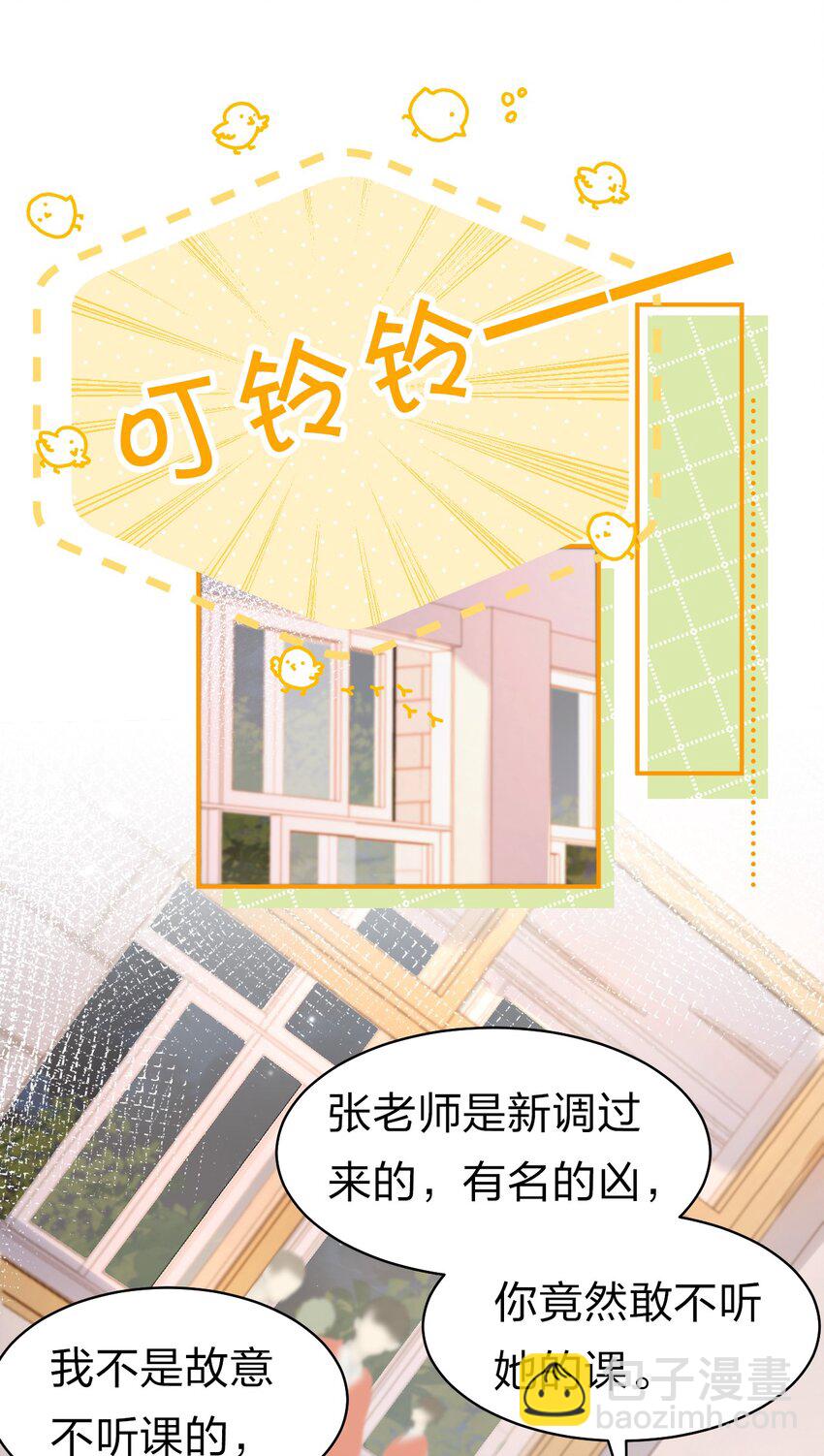 18 到底谁是肖彦？(1/2)-第23话