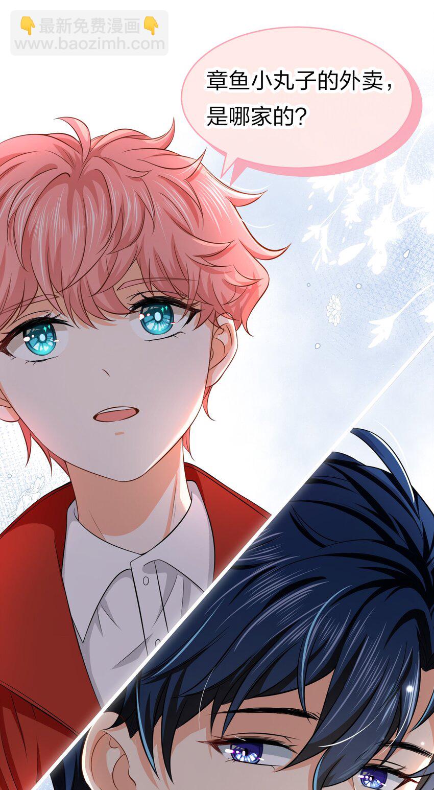 18 到底谁是肖彦？(1/2)-第23话