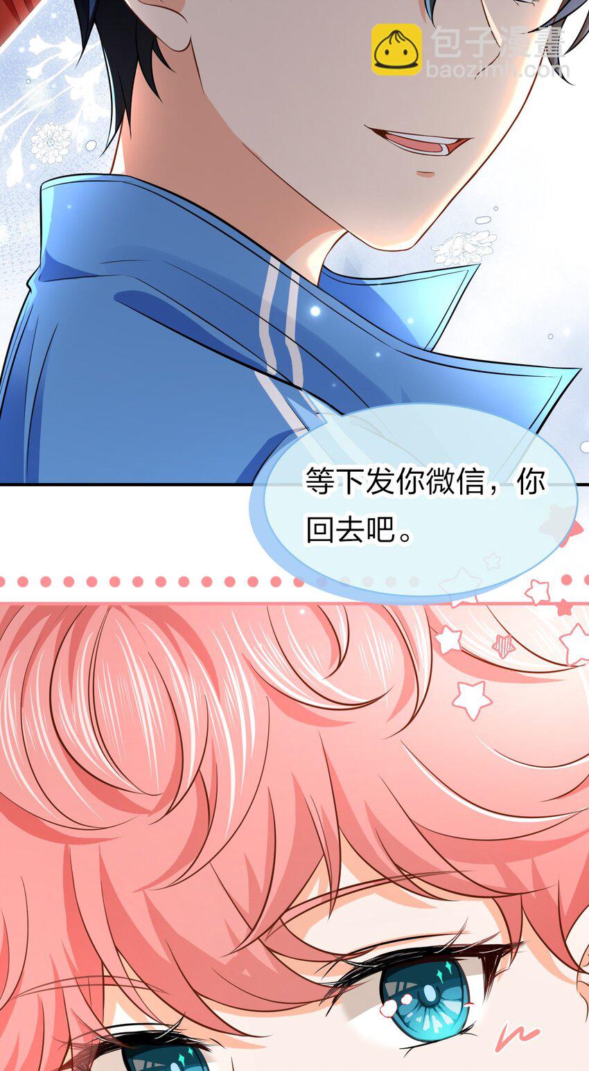 18 到底谁是肖彦？(1/2)-第23话