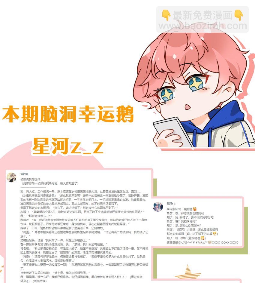 18 到底谁是肖彦？(1/2)-第23话