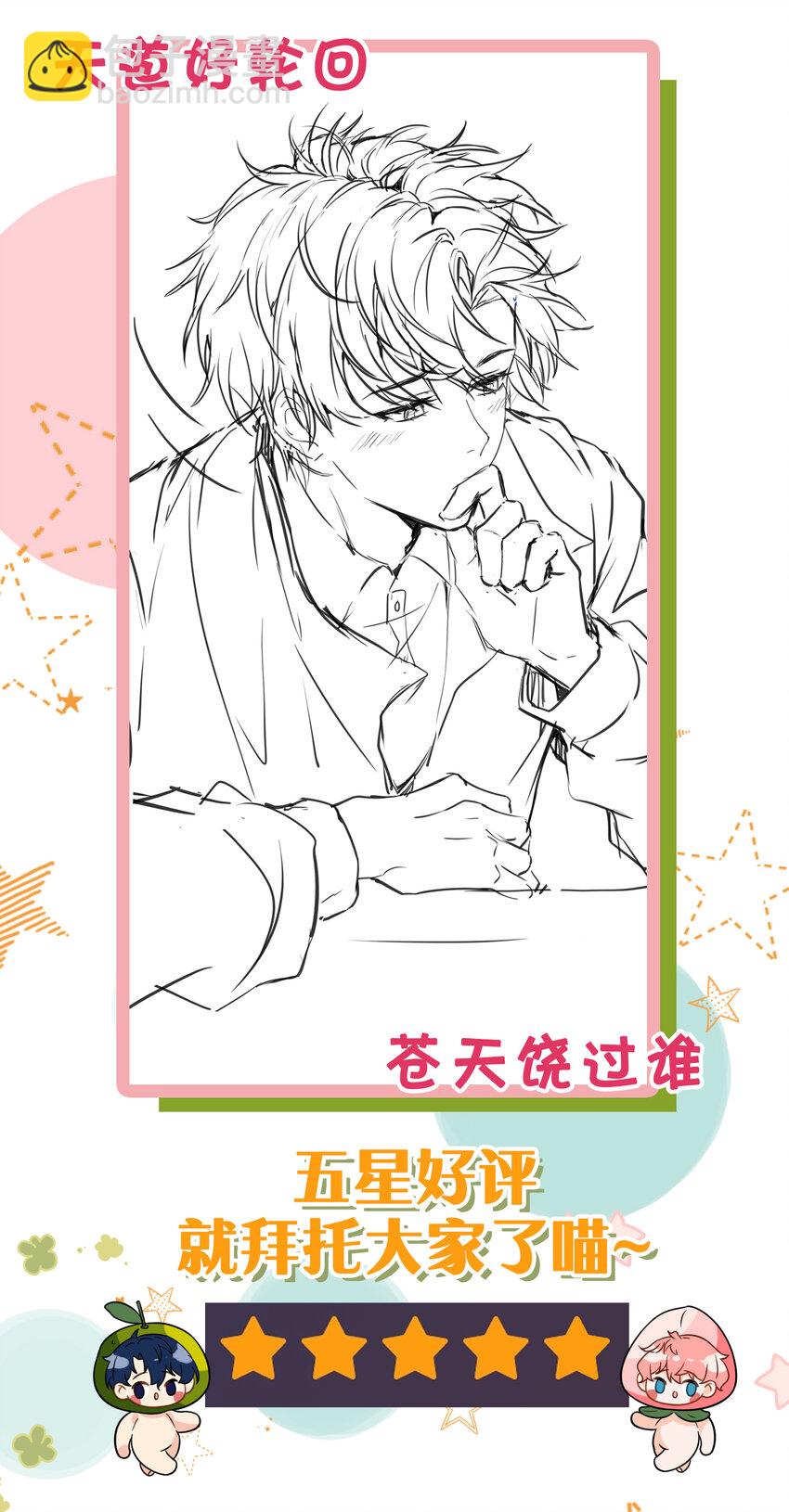 圣诞节 桃桃圣诞礼物派发中-第25话