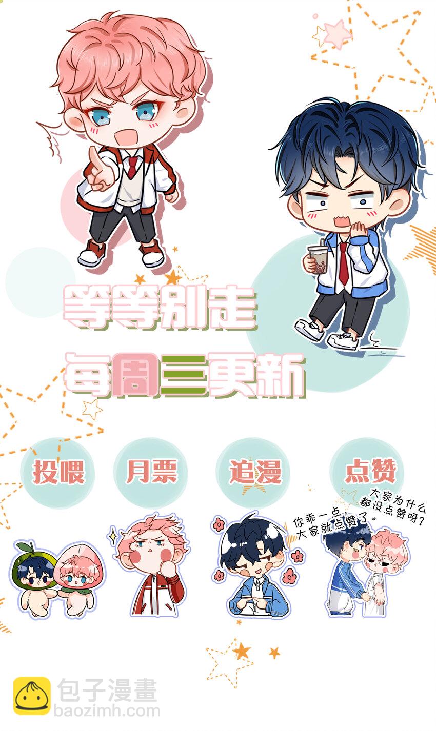 圣诞节 桃桃圣诞礼物派发中-第25话