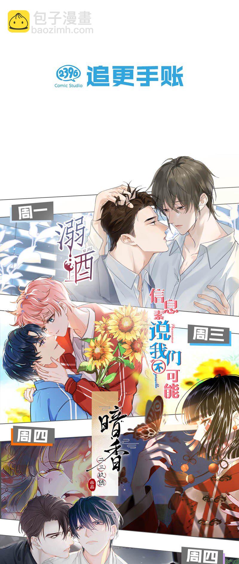 圣诞节 桃桃圣诞礼物派发中-第25话