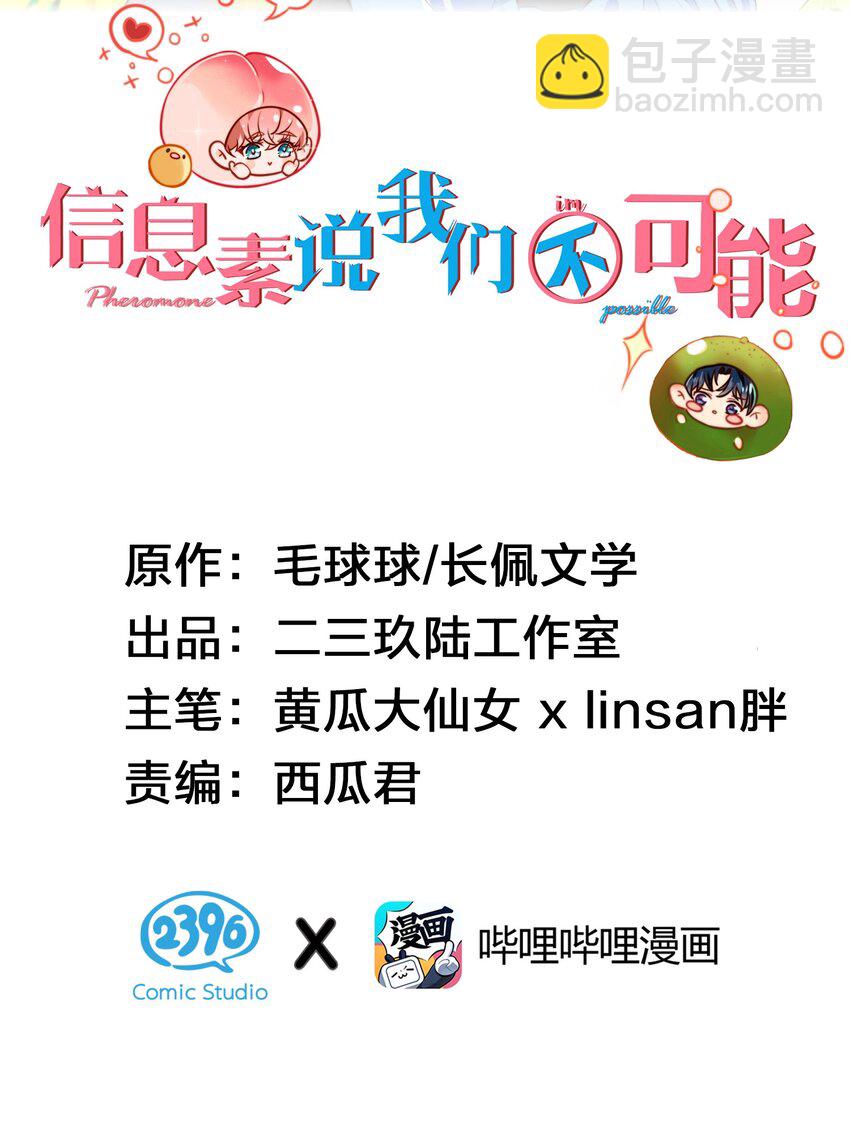 圣诞节 桃桃圣诞礼物派发中-第25话