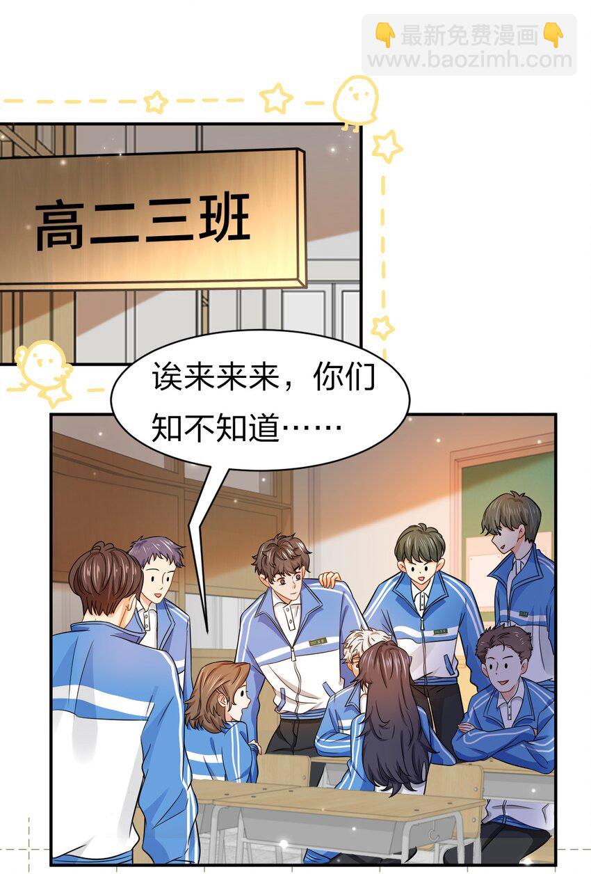 21 一天来两回，我是有多爱他-第27话