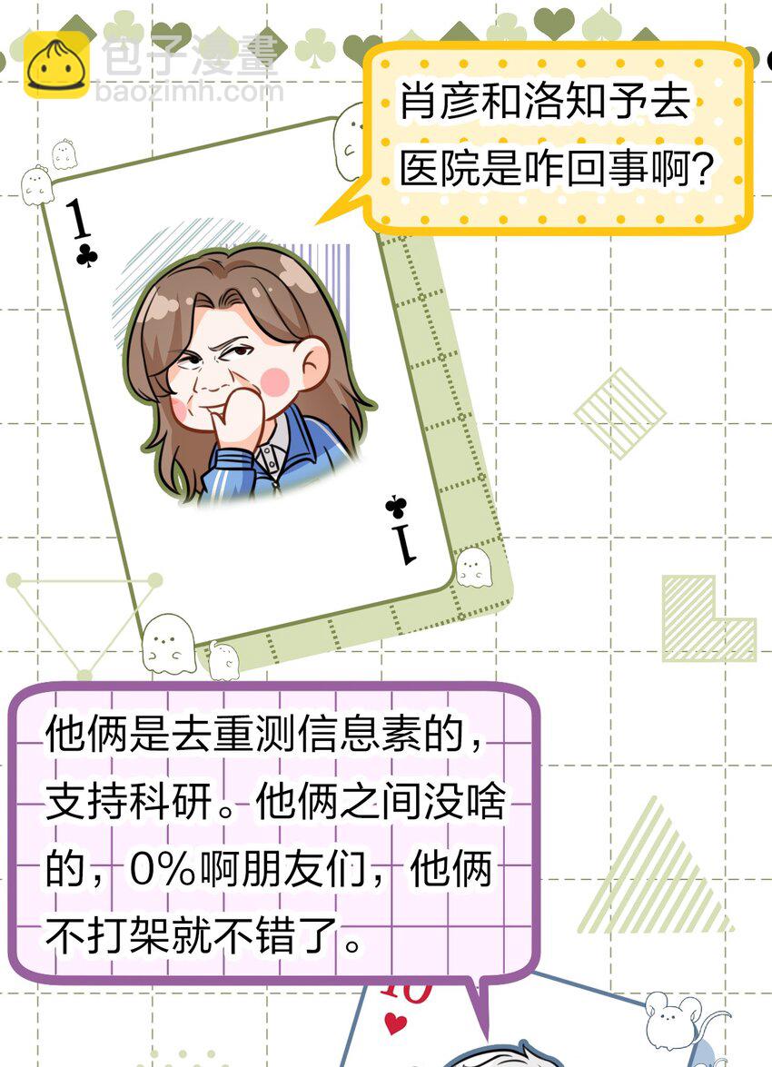 21 一天来两回，我是有多爱他-第27话