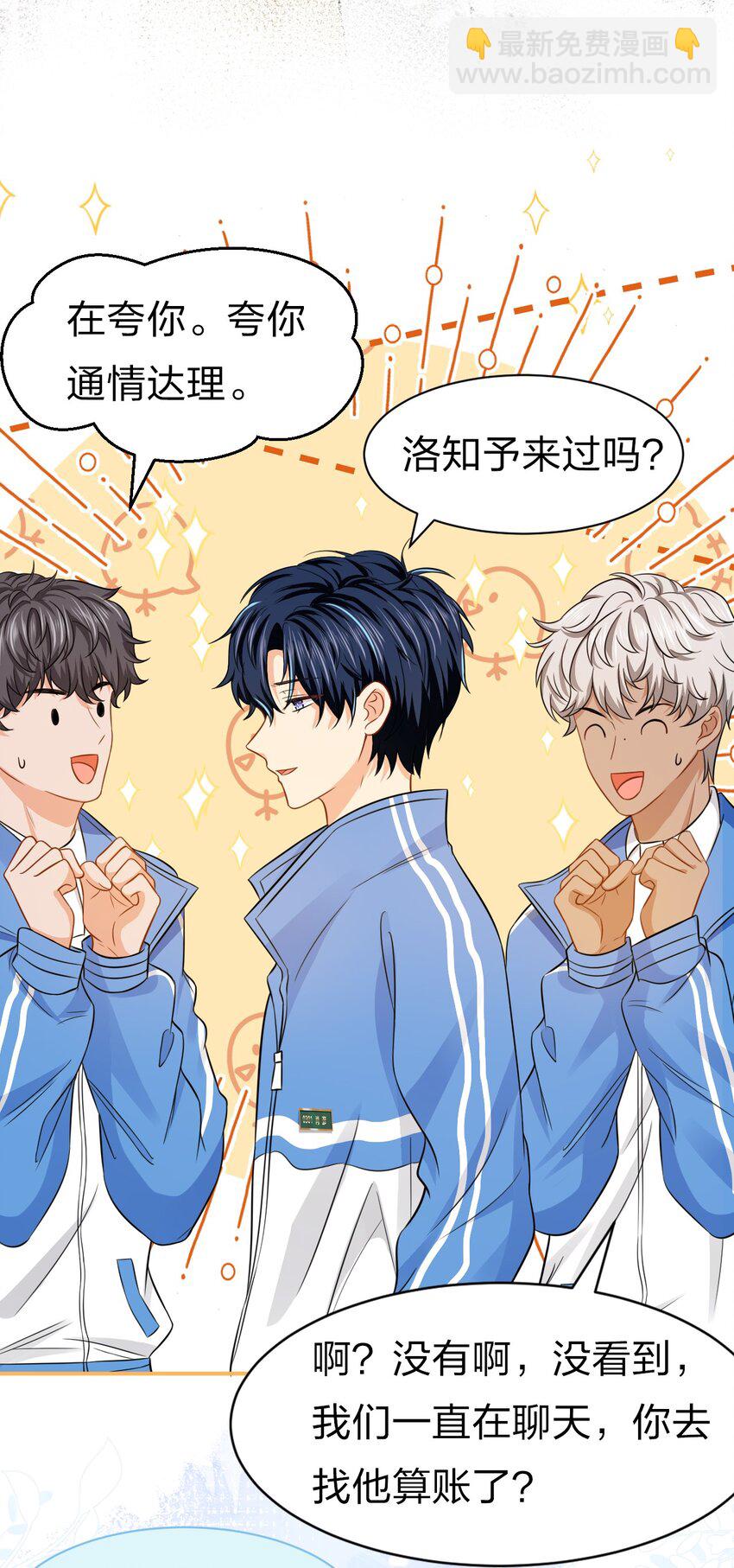 21 一天来两回，我是有多爱他-第27话