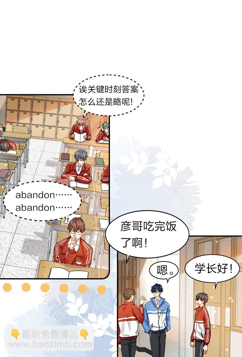 21 一天来两回，我是有多爱他-第27话