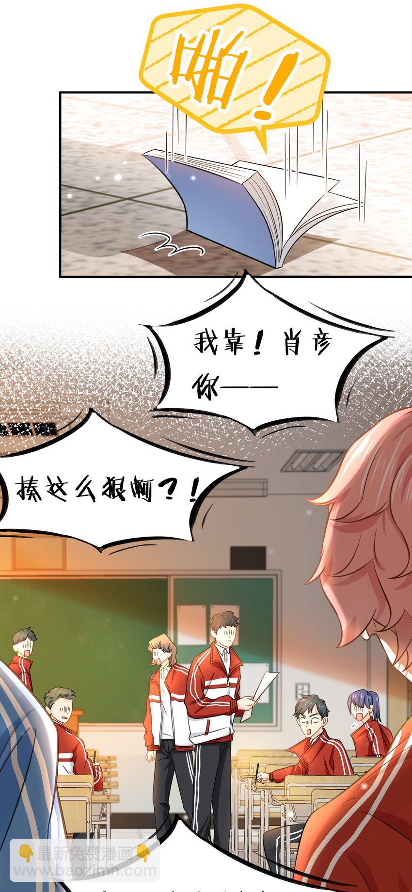 21 一天来两回，我是有多爱他-第27话