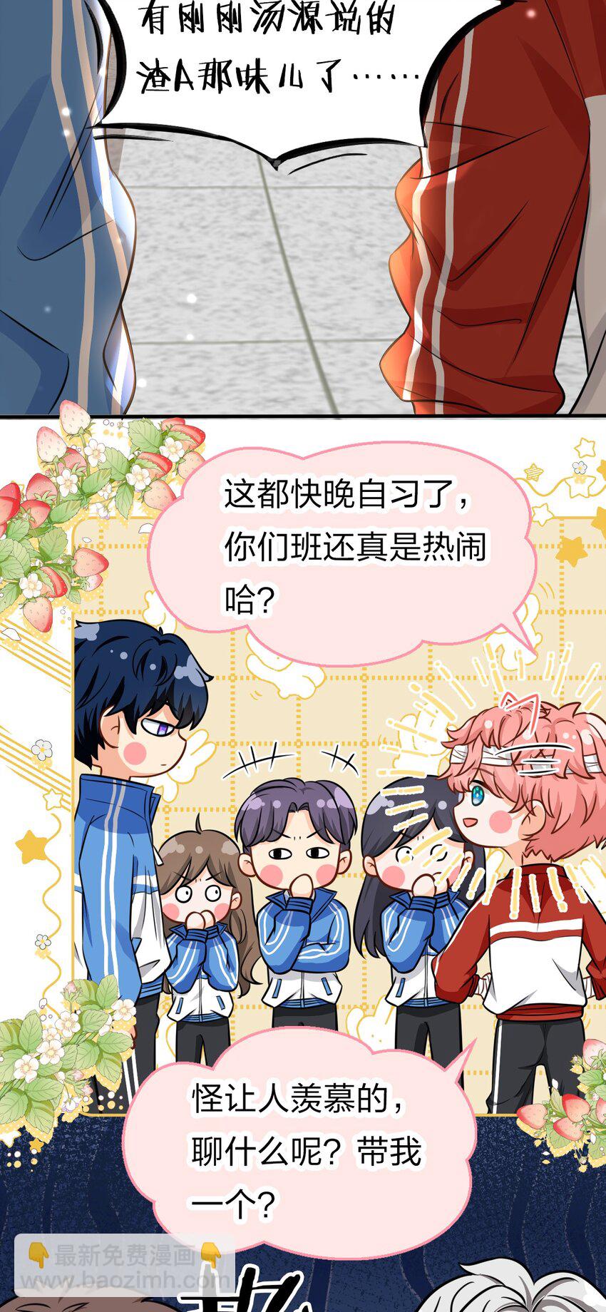 21 一天来两回，我是有多爱他-第27话