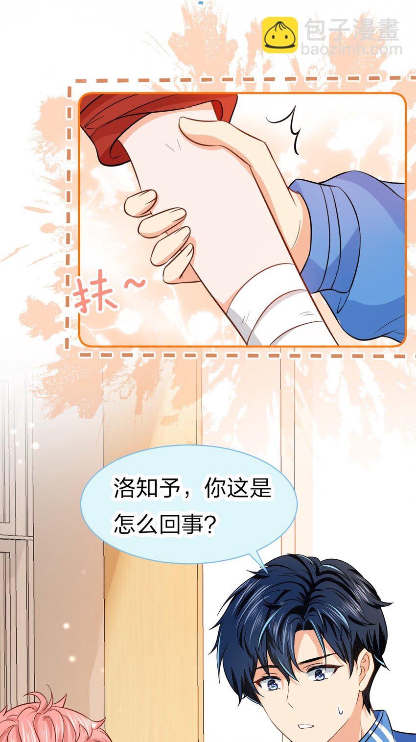 21 一天来两回，我是有多爱他-第27话