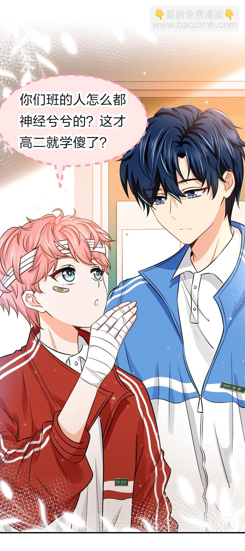 21 一天来两回，我是有多爱他-第27话