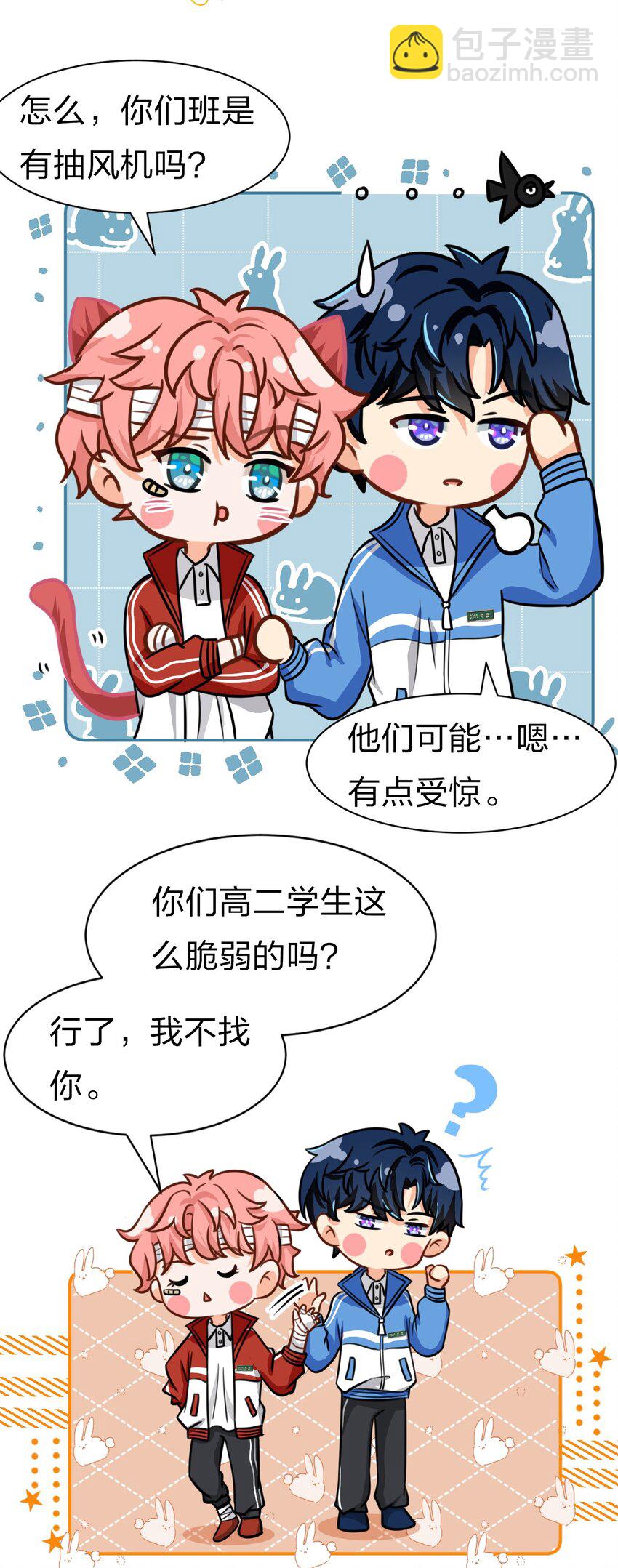 21 一天来两回，我是有多爱他-第27话