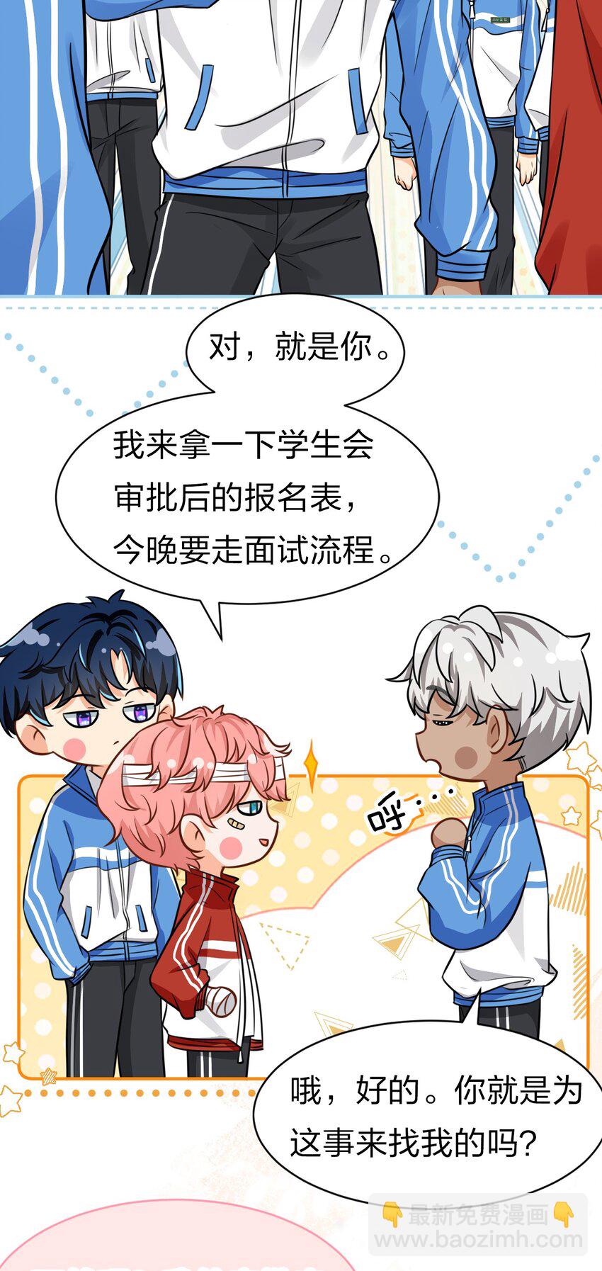 21 一天来两回，我是有多爱他-第27话