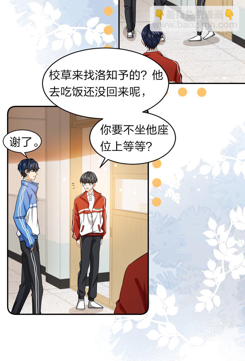 21 一天来两回，我是有多爱他-第27话