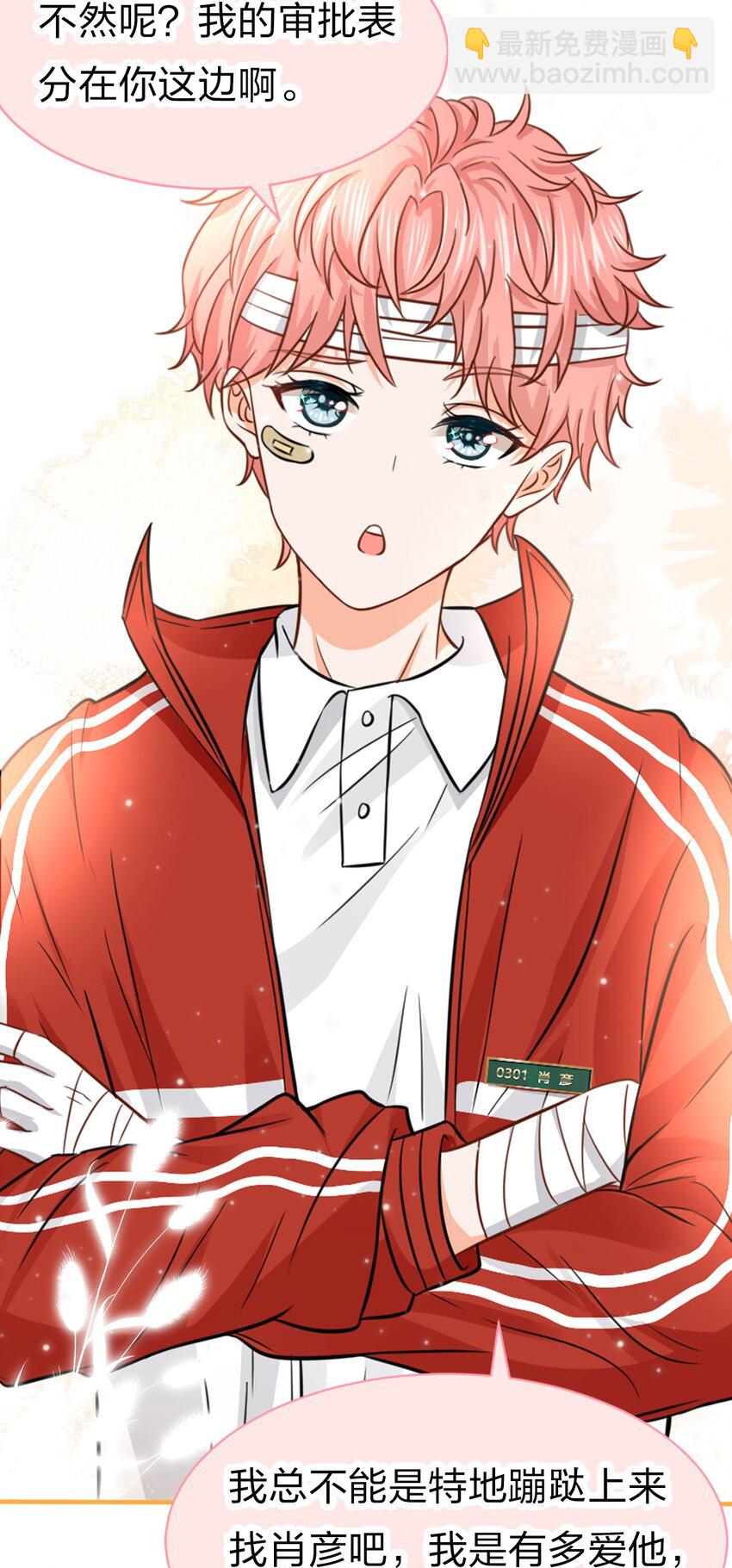 21 一天来两回，我是有多爱他-第27话