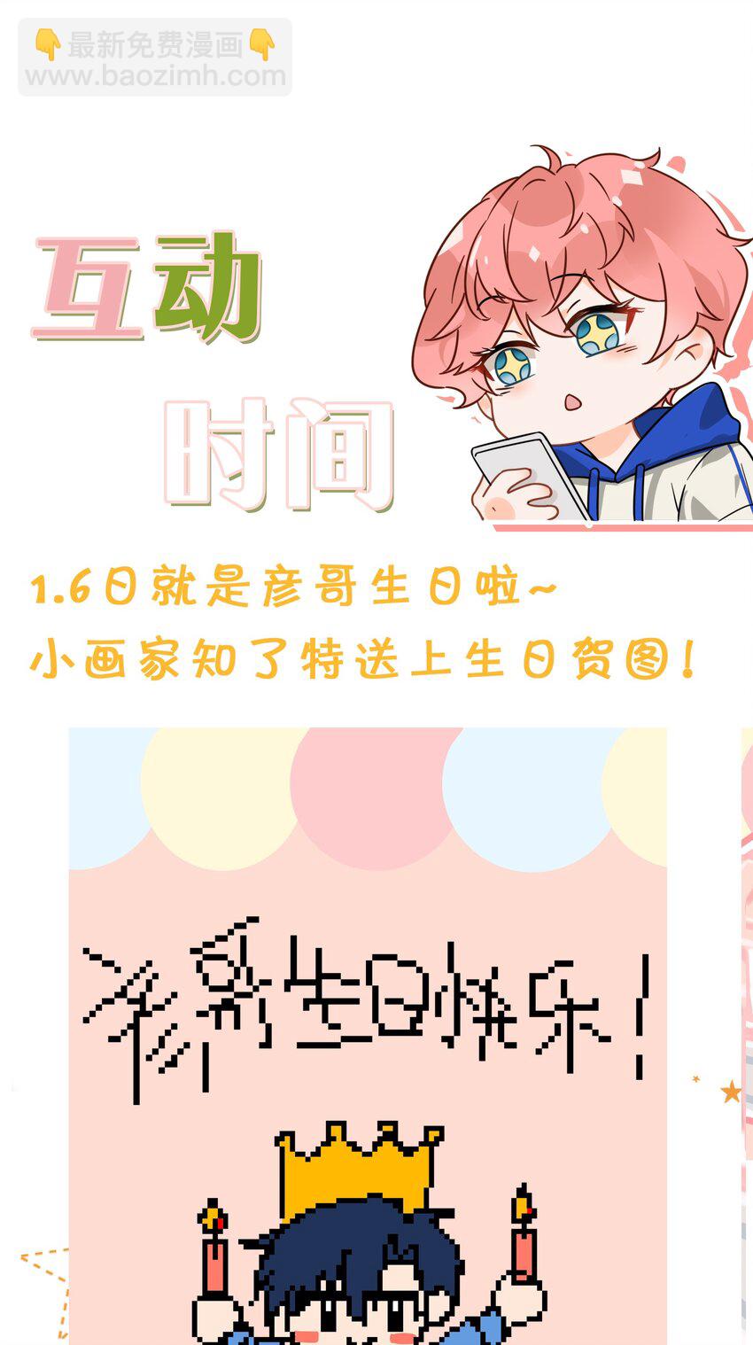 21 一天来两回，我是有多爱他-第27话