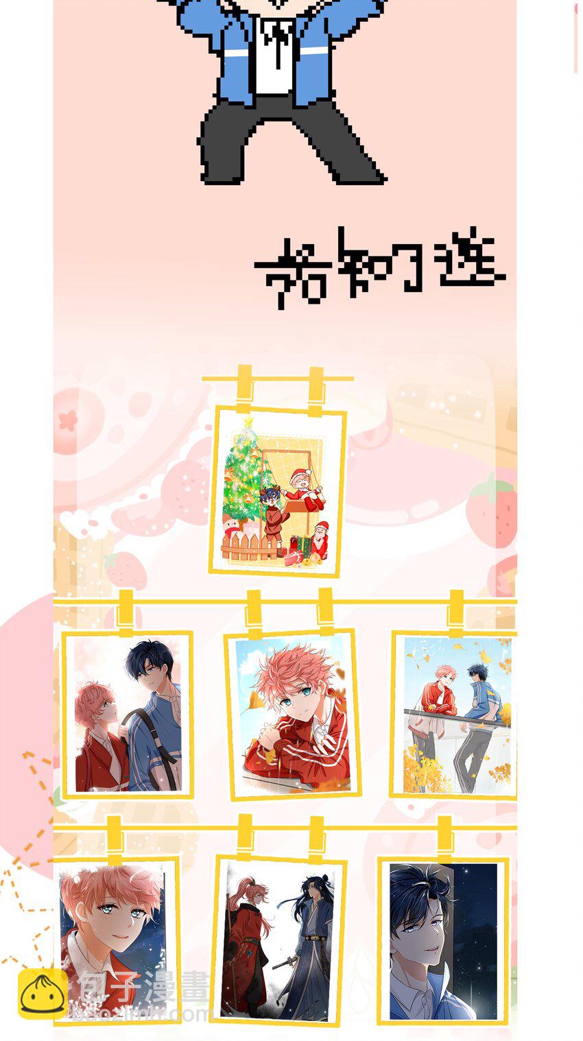 21 一天来两回，我是有多爱他-第27话