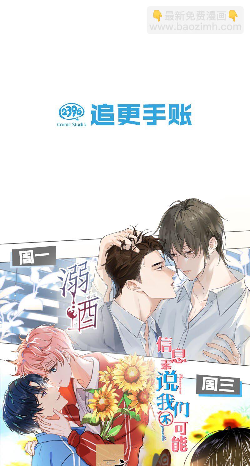 21 一天来两回，我是有多爱他-第27话