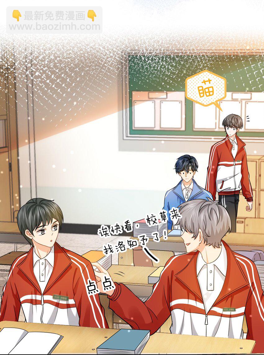 21 一天来两回，我是有多爱他-第27话