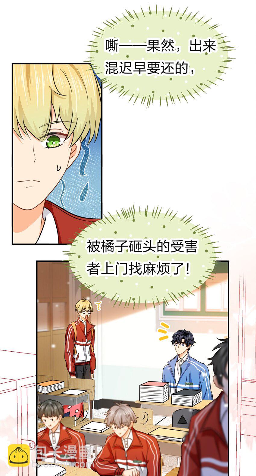 21 一天来两回，我是有多爱他-第27话