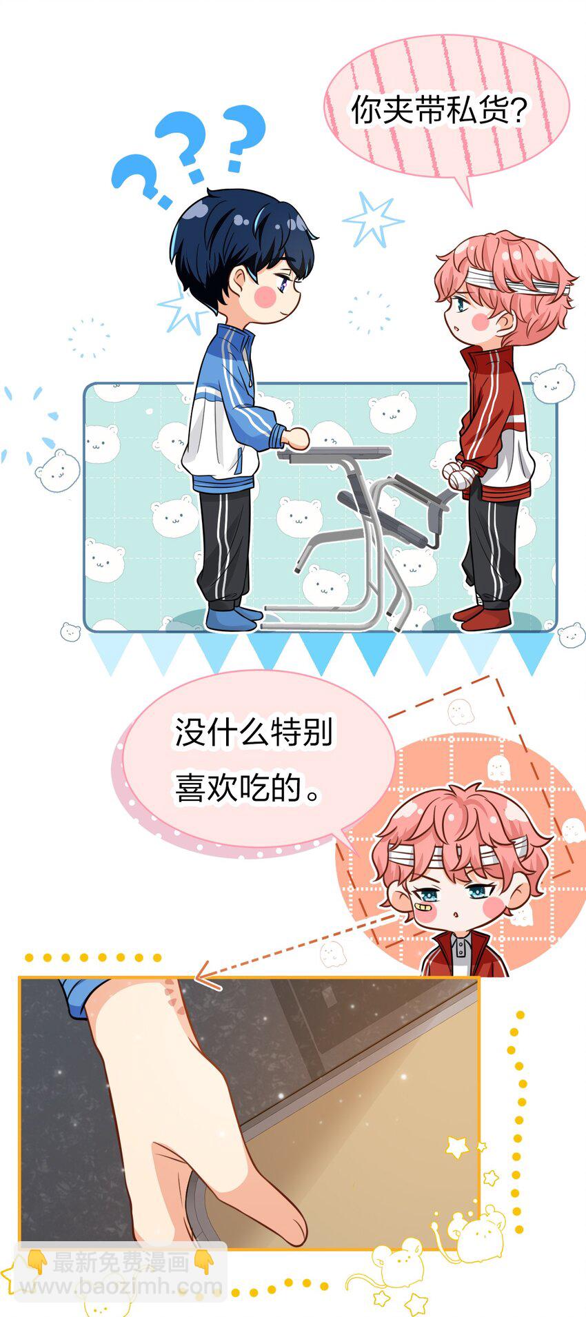 23 那你难道，要我抱你？-第29话