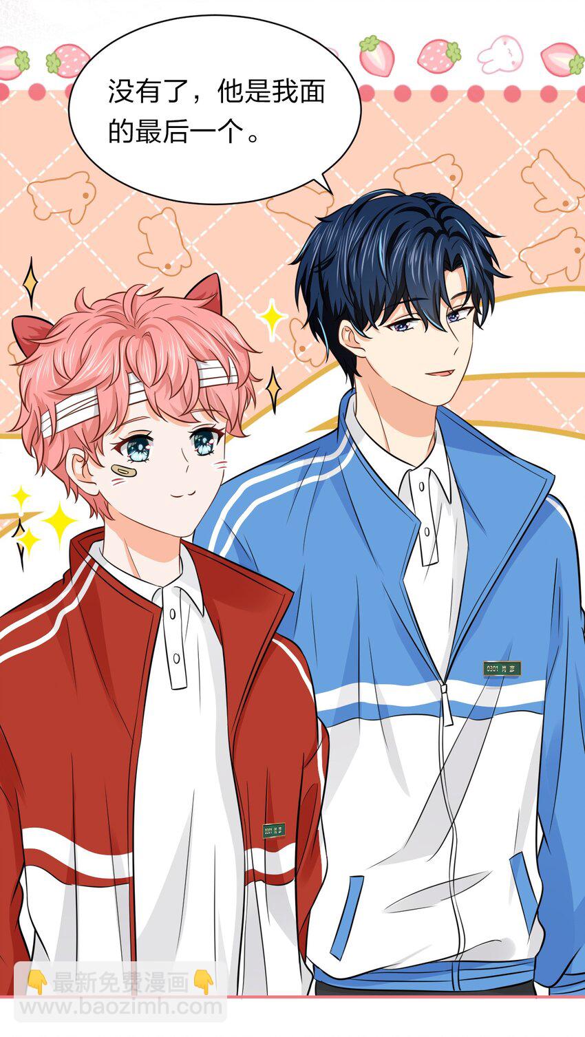 23 那你难道，要我抱你？-第29话