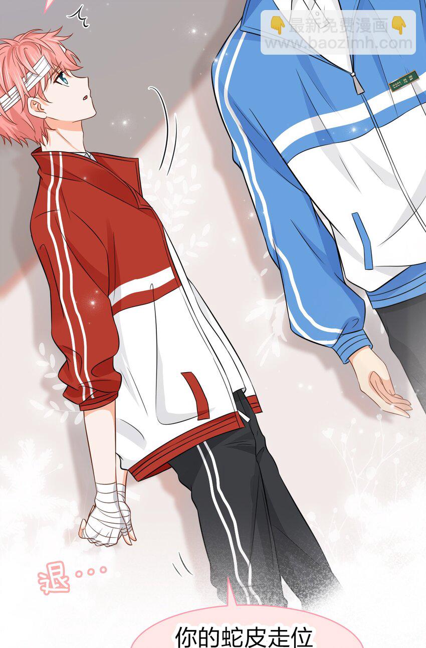 23 那你难道，要我抱你？-第29话