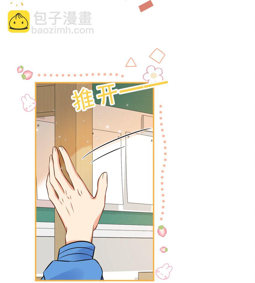 23 那你难道，要我抱你？-第29话