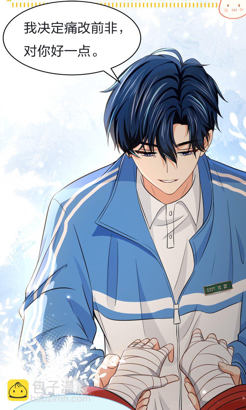 23 那你难道，要我抱你？-第29话