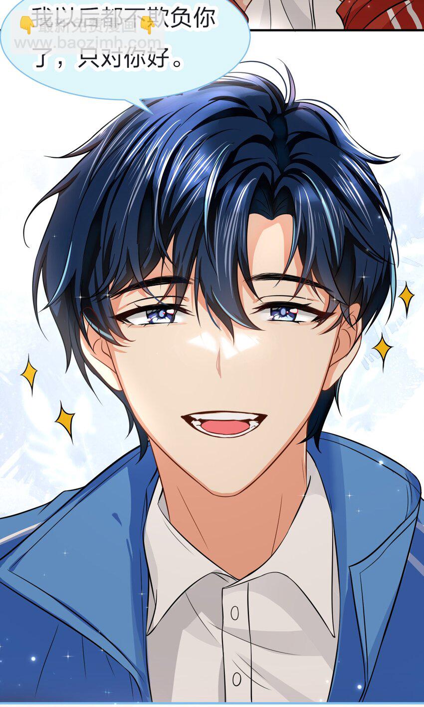 23 那你难道，要我抱你？-第29话