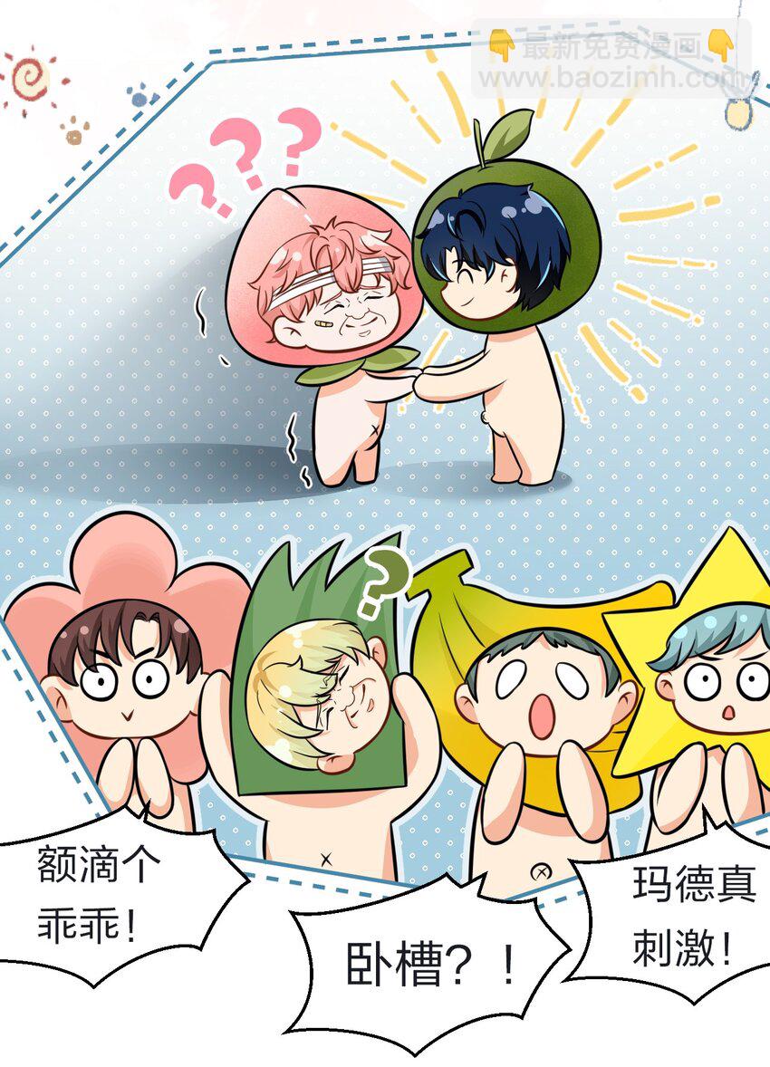 23 那你难道，要我抱你？-第29话