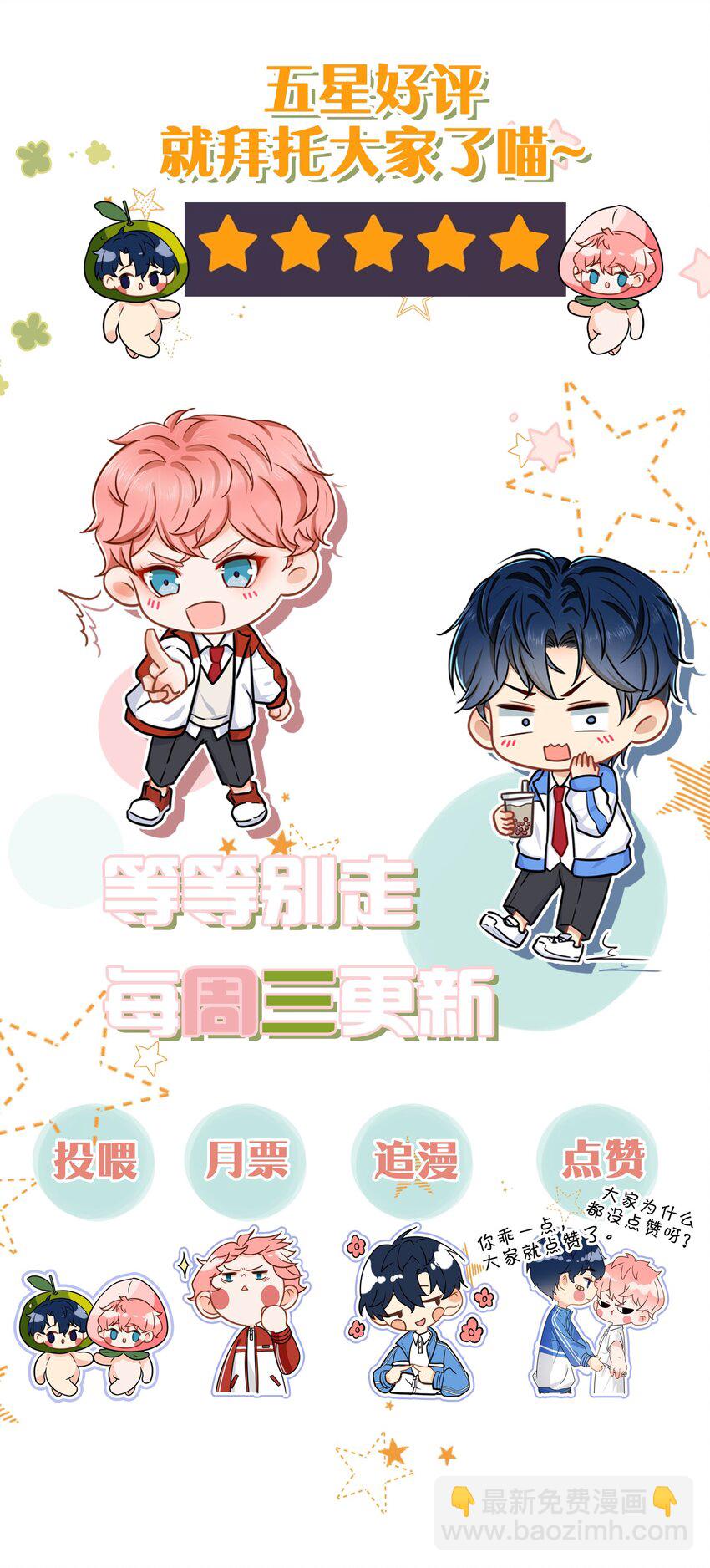 23 那你难道，要我抱你？-第29话