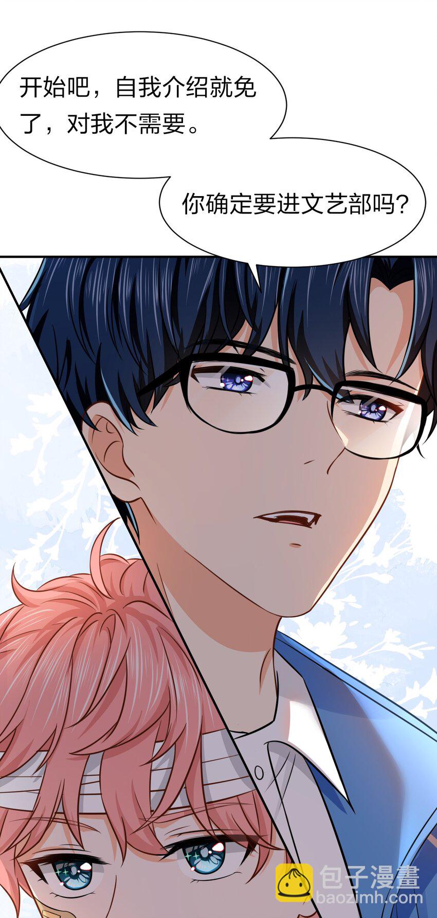 23 那你难道，要我抱你？-第29话