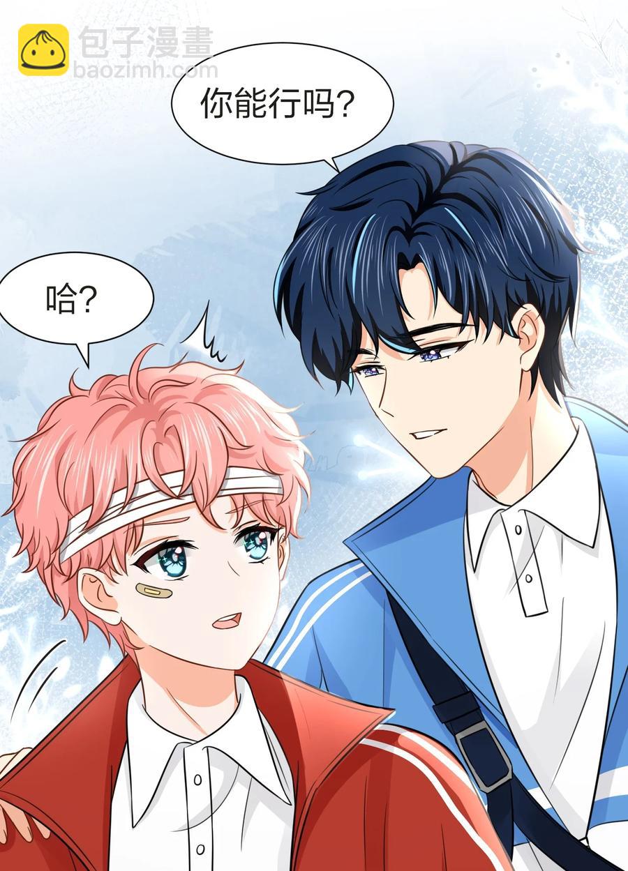 24 肖彦那个王八蛋！（内含福利活动）-第31话