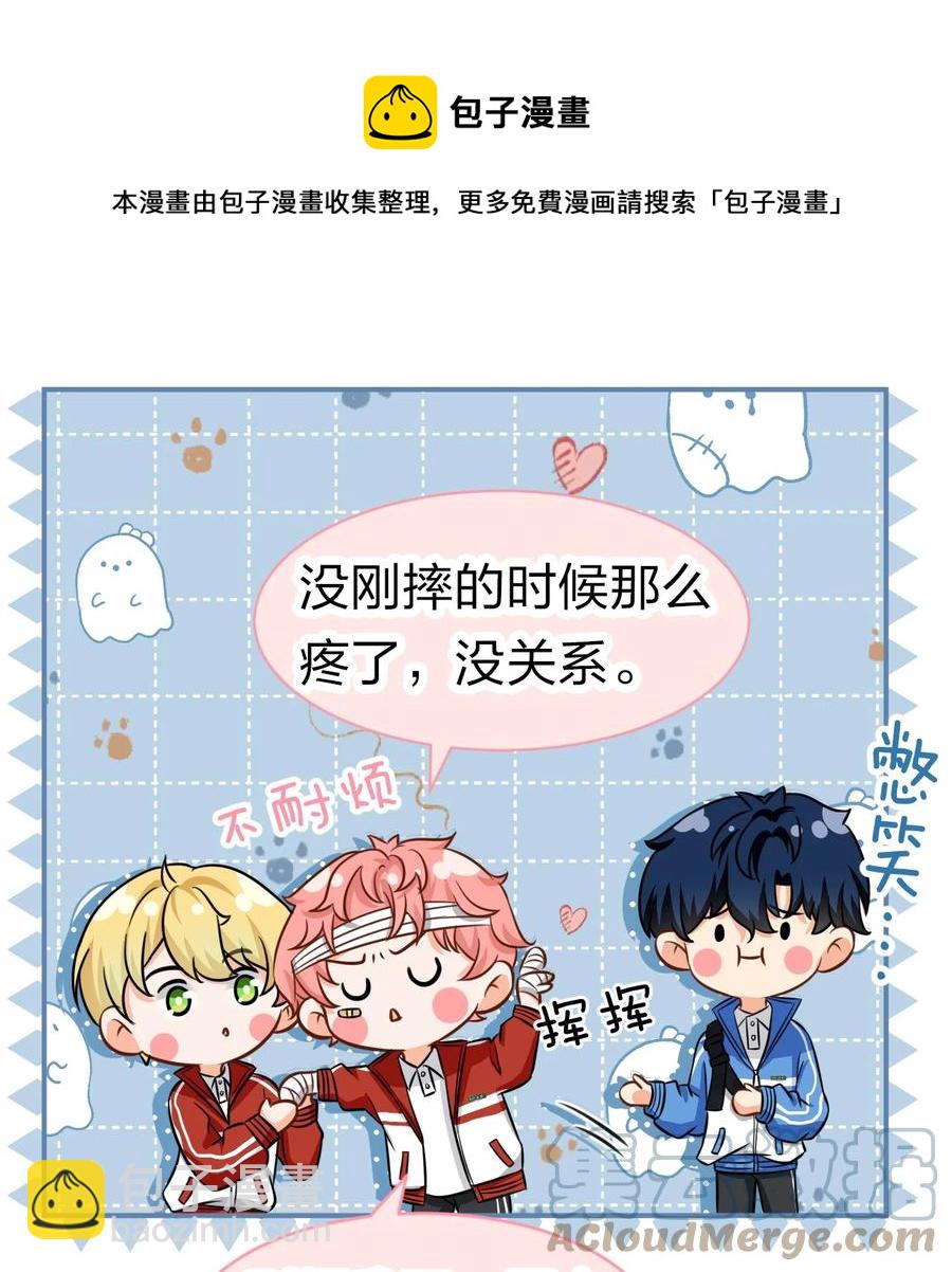 24 肖彦那个王八蛋！（内含福利活动）-第31话