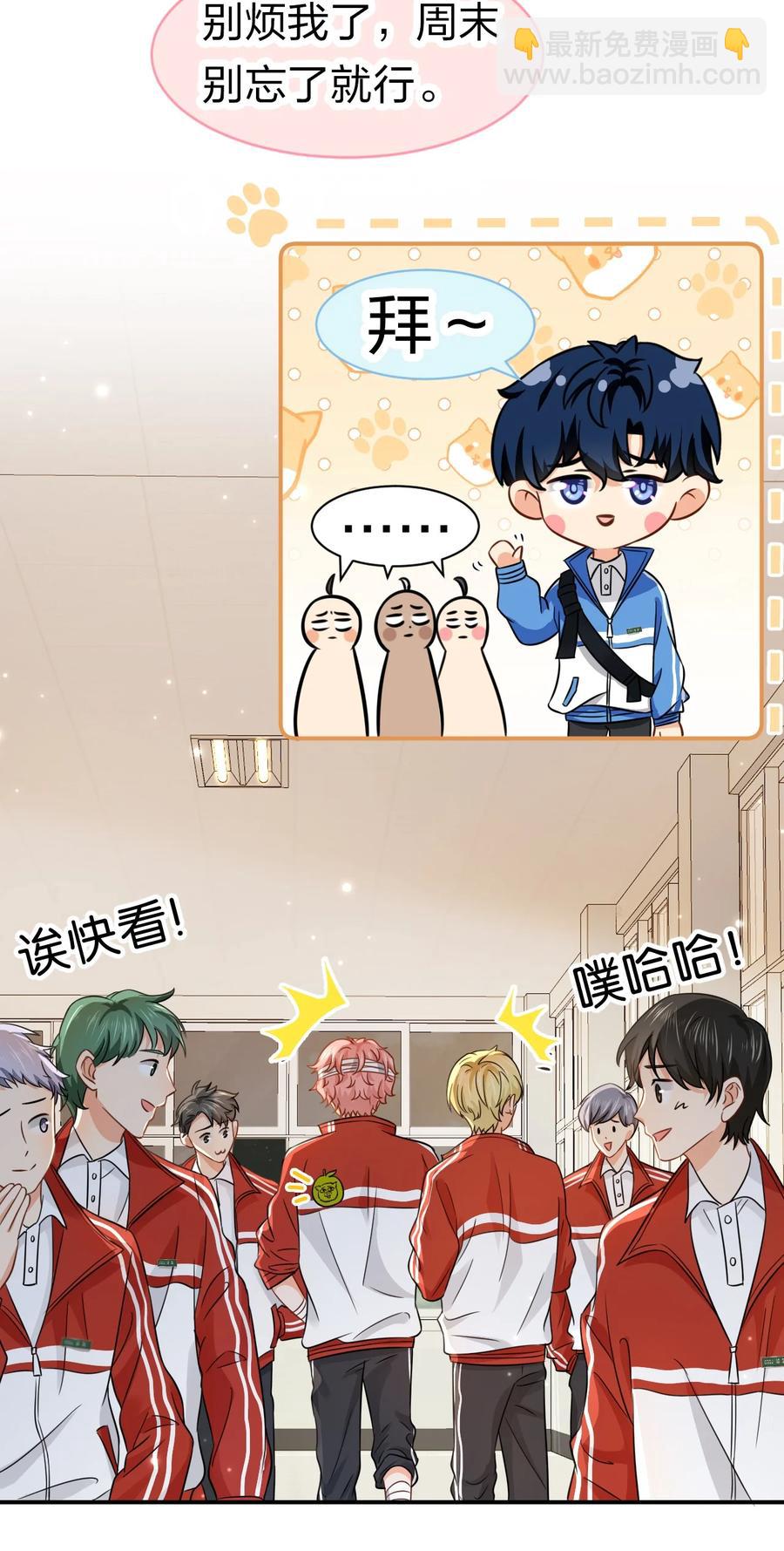 24 肖彦那个王八蛋！（内含福利活动）-第31话