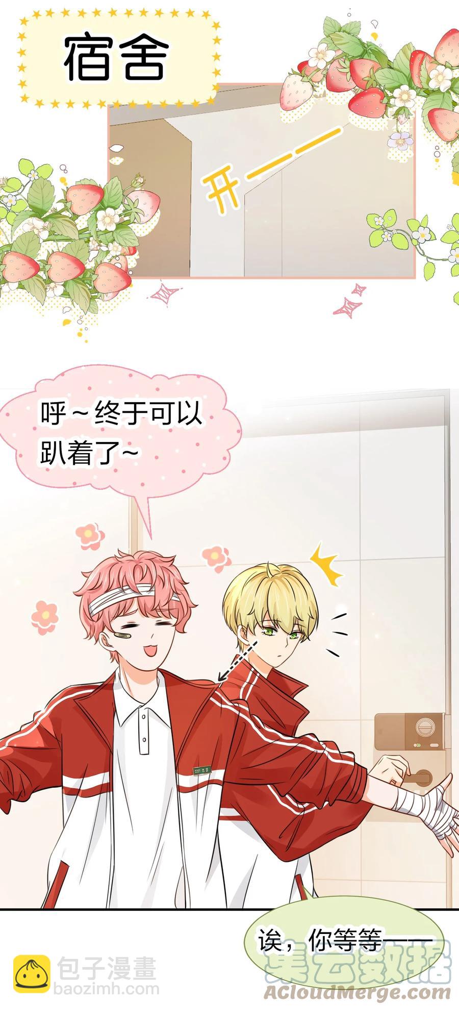 24 肖彦那个王八蛋！（内含福利活动）-第31话