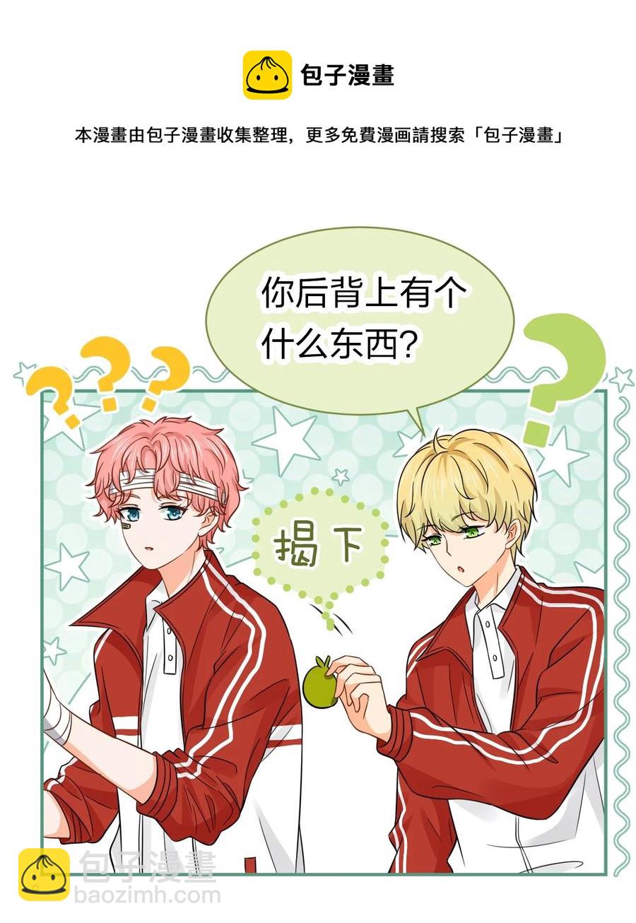 24 肖彦那个王八蛋！（内含福利活动）-第31话