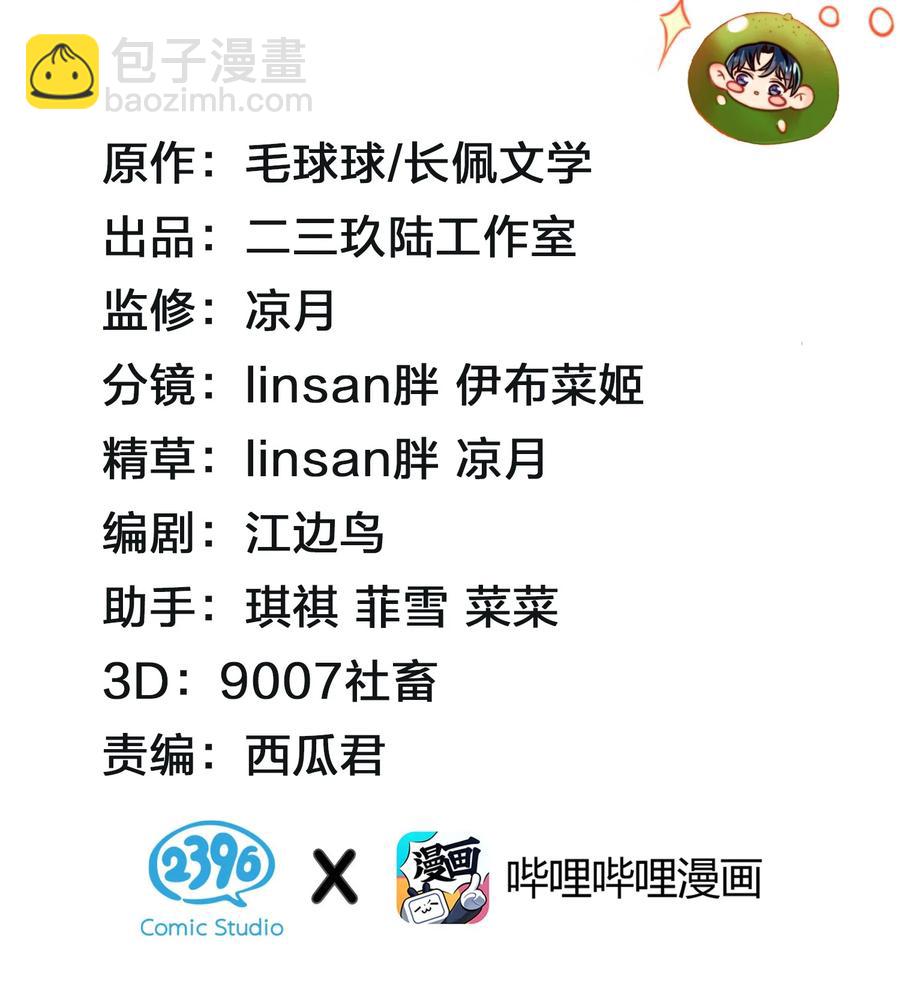 24 肖彦那个王八蛋！（内含福利活动）-第31话