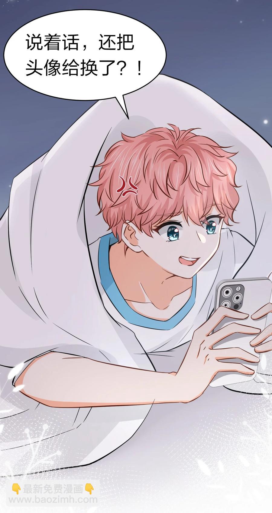 24 肖彦那个王八蛋！（内含福利活动）-第31话