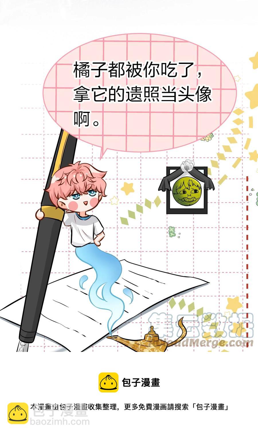 24 肖彦那个王八蛋！（内含福利活动）-第31话