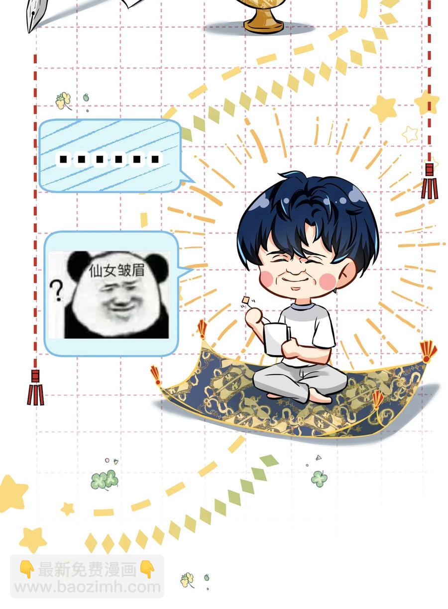 24 肖彦那个王八蛋！（内含福利活动）-第31话