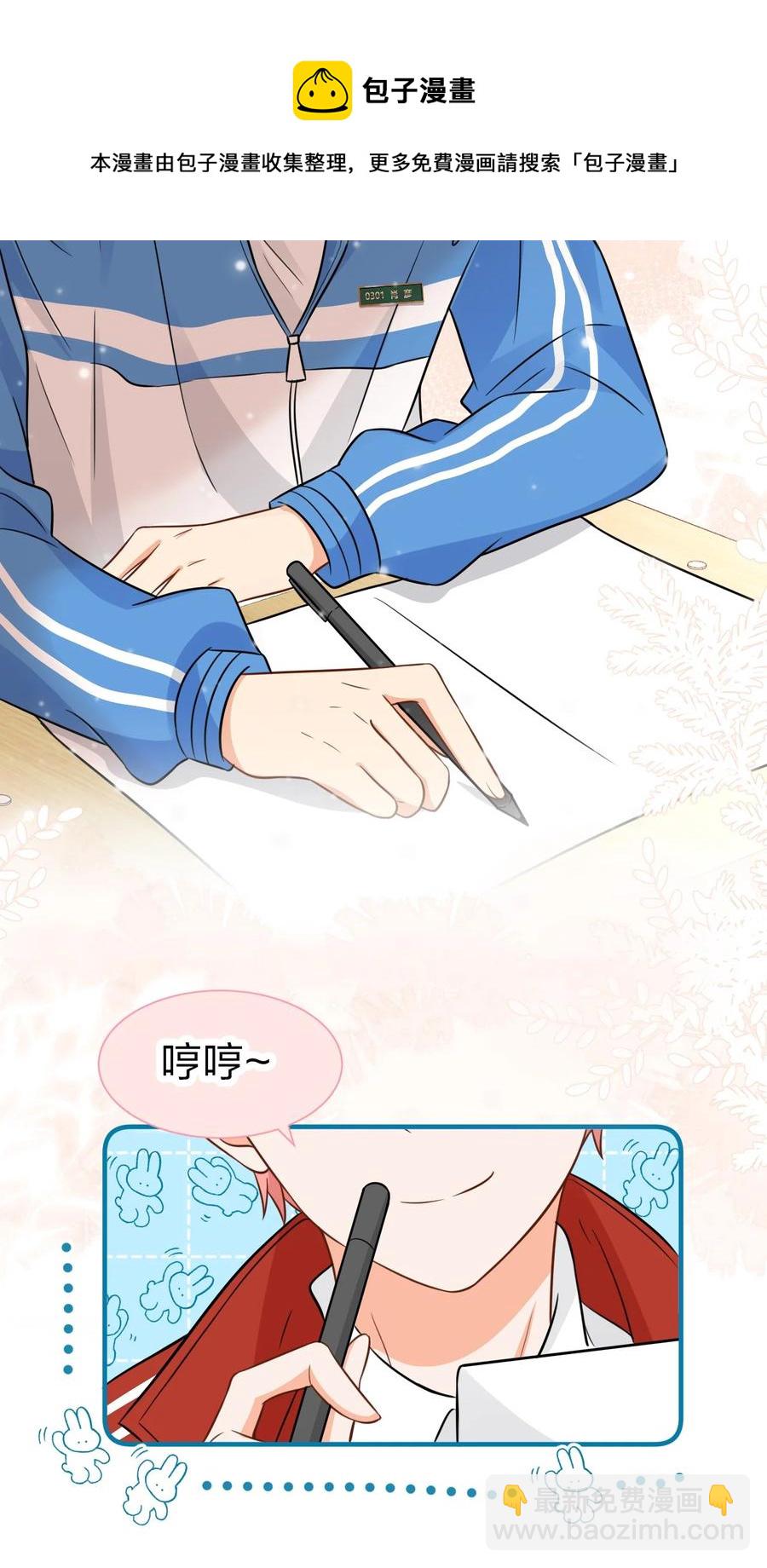 24 肖彦那个王八蛋！（内含福利活动）-第31话