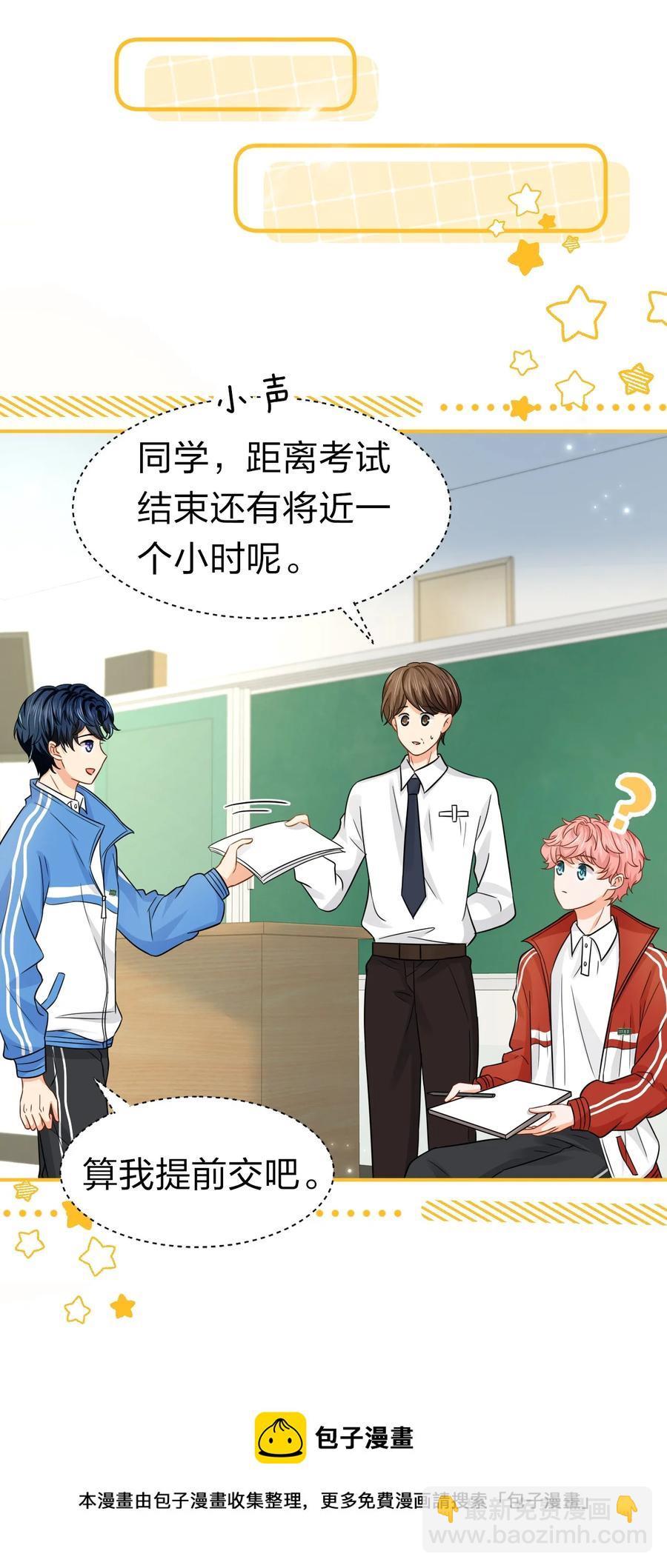 24 肖彦那个王八蛋！（内含福利活动）-第31话