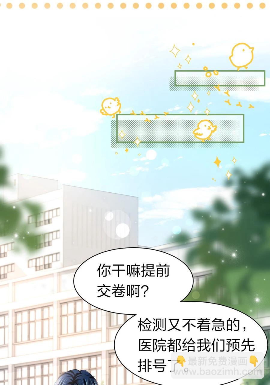 24 肖彦那个王八蛋！（内含福利活动）-第31话