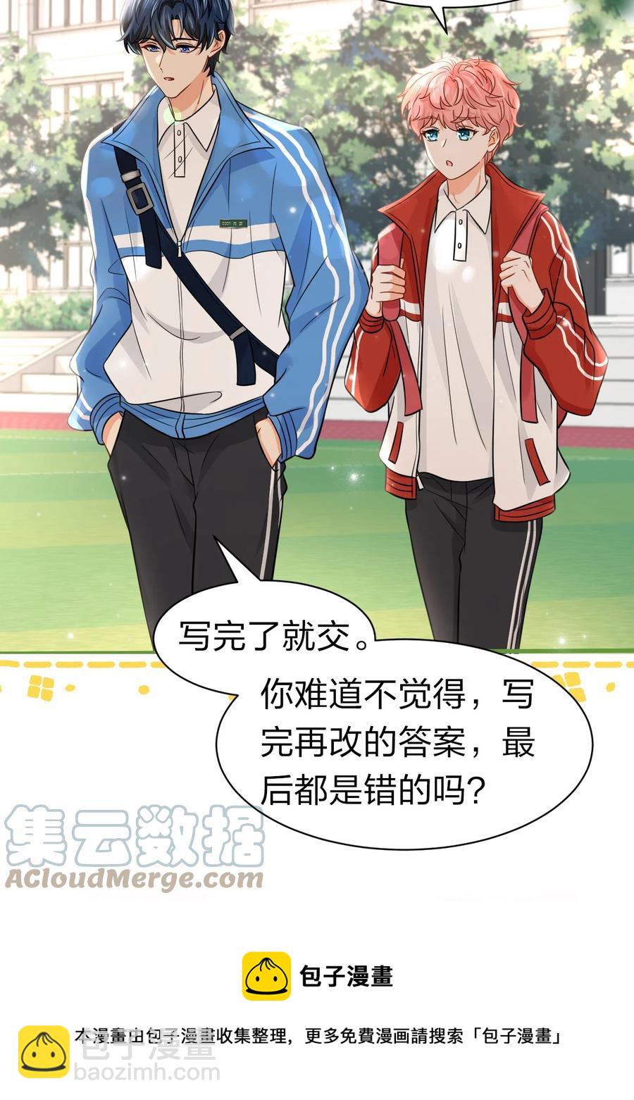 24 肖彦那个王八蛋！（内含福利活动）-第31话