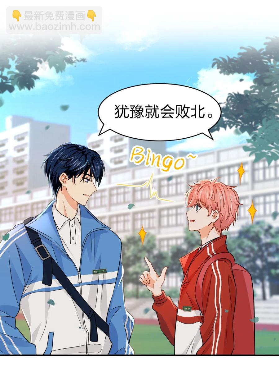 24 肖彦那个王八蛋！（内含福利活动）-第31话