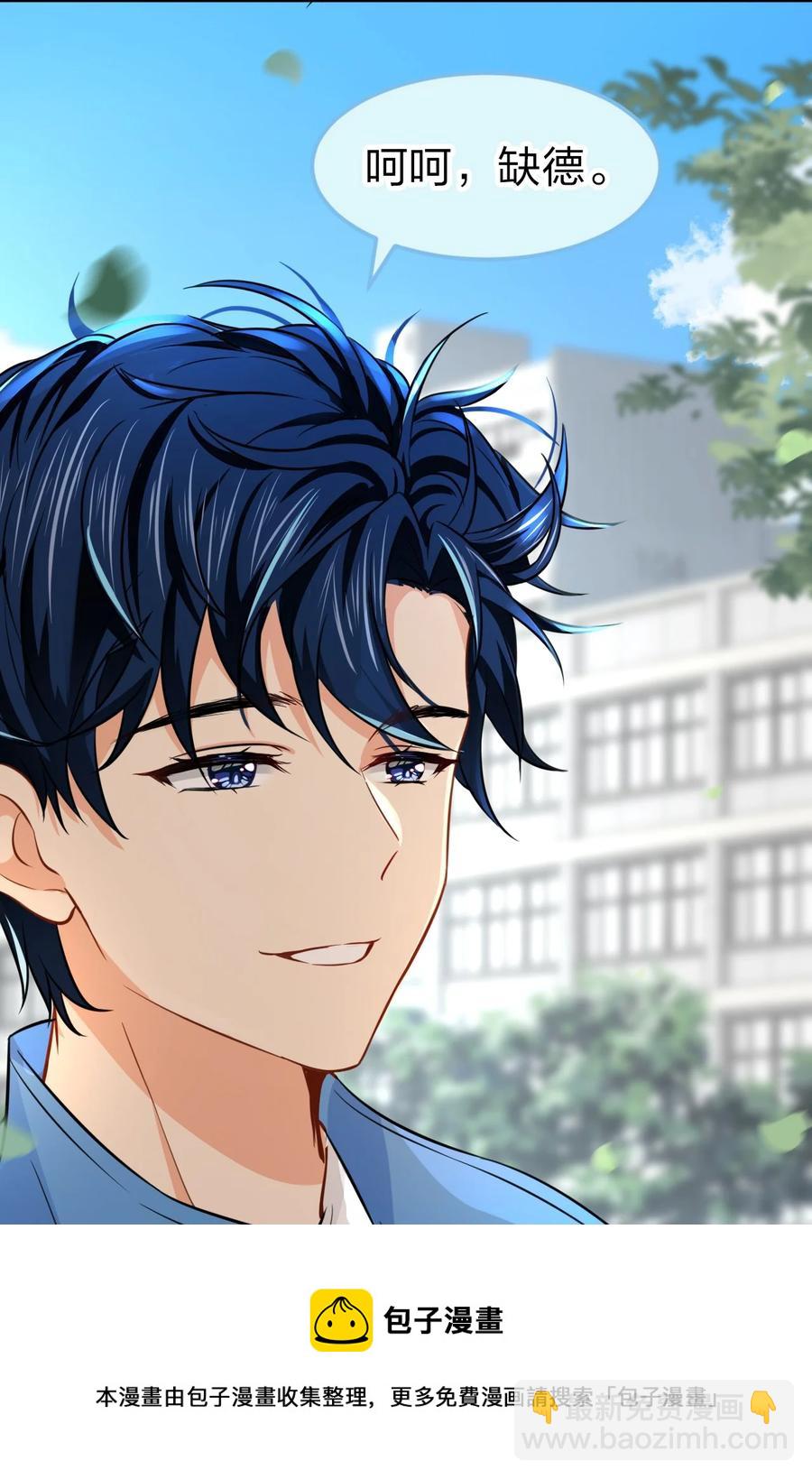 24 肖彦那个王八蛋！（内含福利活动）-第31话