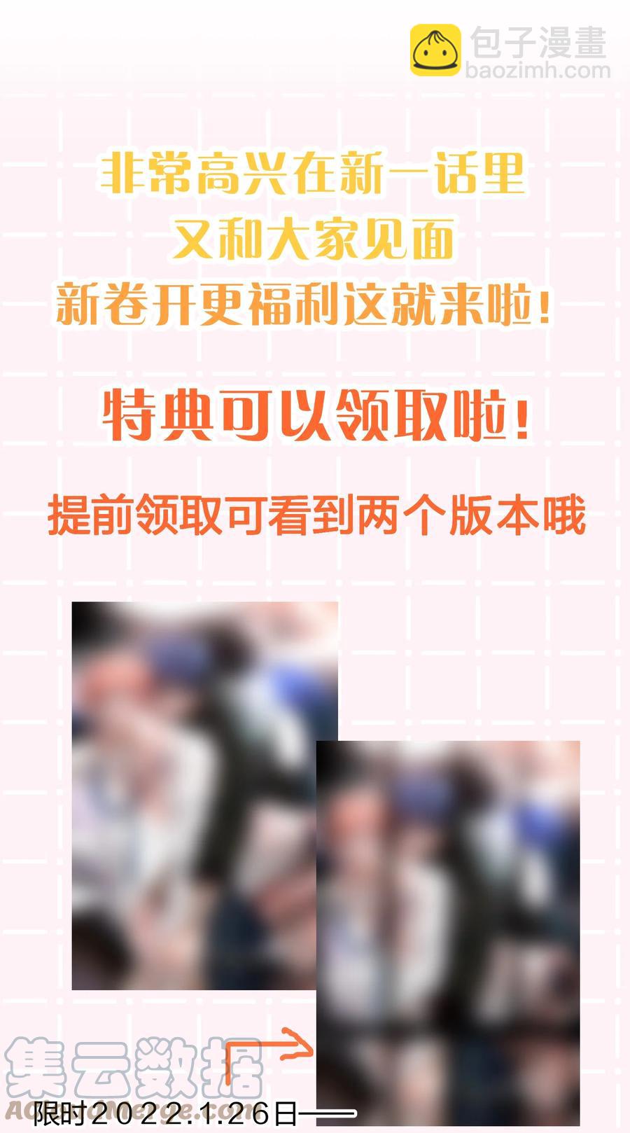 24 肖彦那个王八蛋！（内含福利活动）-第31话